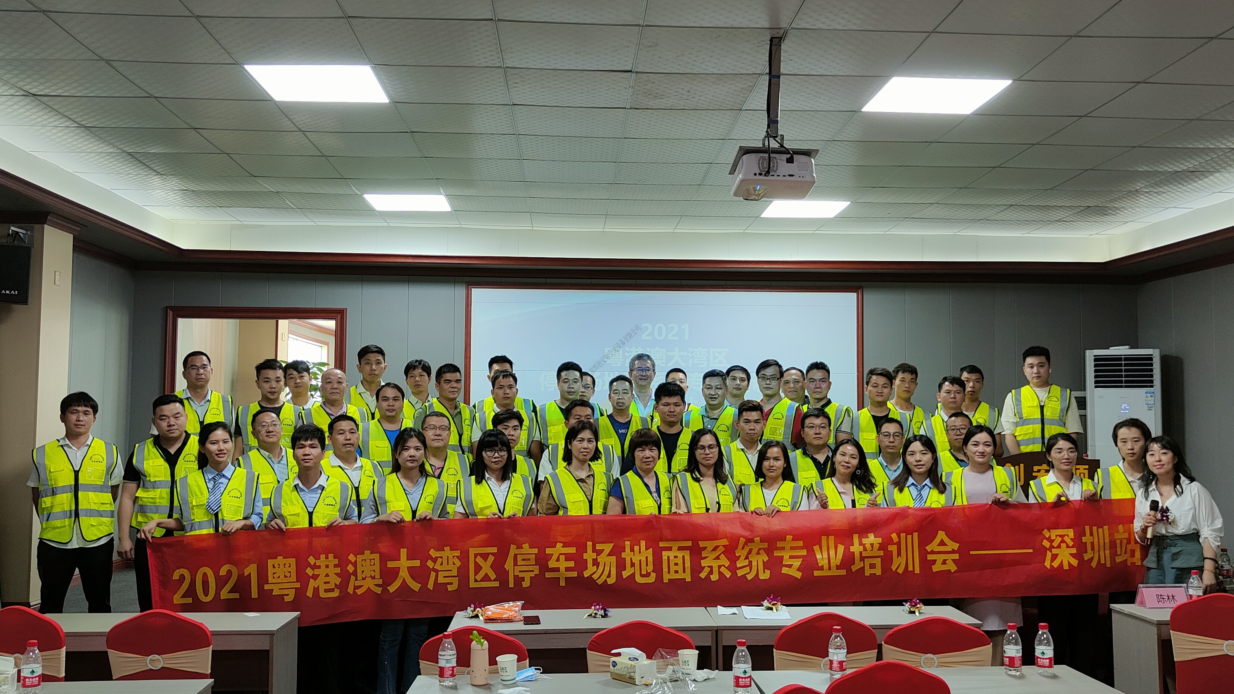 粵港澳大灣區(qū)停車(chē)場(chǎng)地面系統(tǒng)專(zhuān)業(yè)培訓(xùn)會(huì)-深圳站